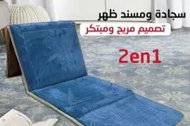 Tapis de prière avec dossier pour ramadan, pliable, tapis islamique doux